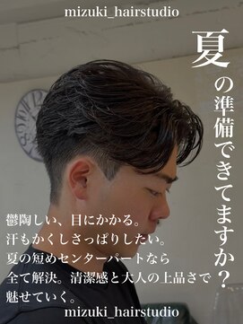 ディータ(Dita) 夏のフェザーパーマ/大人のフェザーパーマ/大宮メンズパーマ