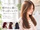ヘアーデザイン シーベル(HAIR DESIGN SEA BELLE)の写真