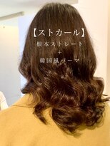 ラウレア(LAULEA) ストカール/韓国風ヨシンモリパーマ/縮毛矯正/10代20代30代