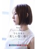 【久保田のみNo. 1ケアカラー】カットカラー+オージュアコース￥13750→￥10450