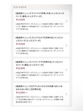 【ダメージが気になる/ケアをしたい方に人気追加メニュー◎】”ライトケア/プレミアムケア/ハイパーケア”