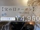 フリーダム 池下店(Freedom)の写真
