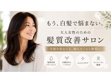リベルタ ヘア デザイン(liberta hair design)の雰囲気(liberta のこだわり)