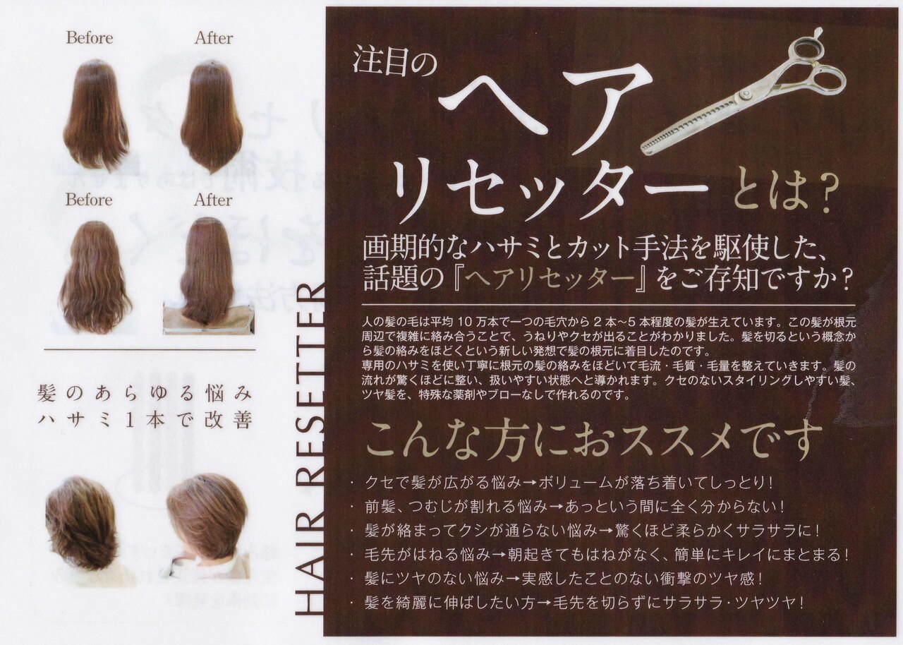 年版 東福山で眉カットがおすすめの美容室7選 Beautify おすすめ美容室の口コミ ランキング情報