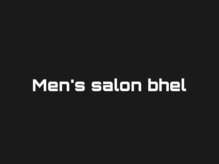メンズサロンベル(Men's salon bhel)の雰囲気（#メンズ#眉毛#パーマ#ツイストスパイラル#学割#桑名#カラー）