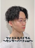 【10代、20代、30代】 ツイストセンターパート