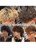 サロン ド ロイ(Salon de Roi)&nbsp;クルクルパーマ神戸くるくるパーマ神戸プードルパーマ神戸