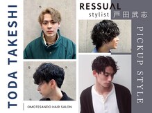 レジュアル(RESSUAL)の雰囲気（メンズカット/パーマはお任せ！ツイスパ/波巻き得意です。）