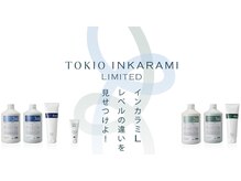 【TOKIOインカラミLIMITEDトリートメント】