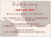 ノンダメージサロン(R)福岡天神店の雰囲気(次回予約サービスを入れて頂くと、10%offさせていただきます)