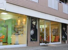 キフジン Hair Produce Kifujin 西宮北口店の雰囲気（創業43年のベテランサロン）