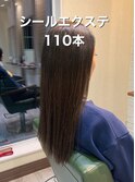 シールエクステ 110本/20代/30代/40代