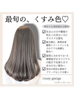 ロンド ルージュ 銀座店(Lond rouge)&nbsp;ブリーチなしのオリジナルカラー