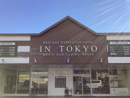 イントウキョウ 高岡店(IN TOKYO)の写真
