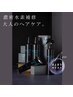 「期間限定ホームケア付」縮毛矯正＋カラー＋質感改善トリートメント18000