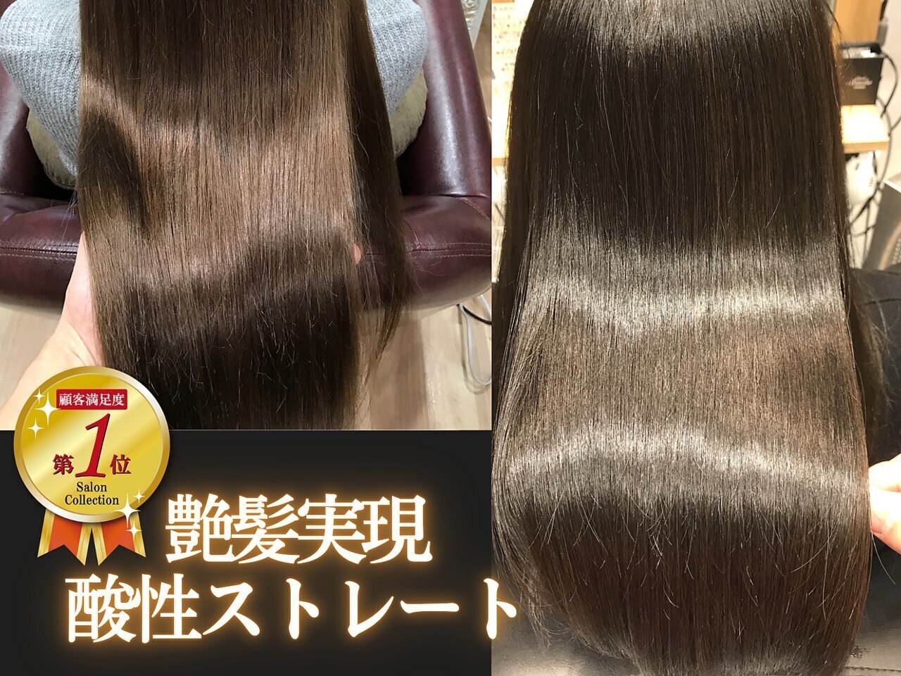 ココだけ☆最先端の髪質改善!! 高濃度水素【ULTOWAトリートメント