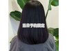 【当日予約限定】伸びた分だけ♪メンテナンスカット＋髪質改善ヘアエステ