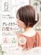 ハピス 英賀保店(Happis)の写真/【姫路/飾磨/英賀保】大人女性の髪と頭皮に優しいグレイカラーをご用意♪