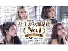 アンダーバーホワイト(_white)