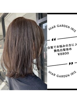 アイリス(IRIS) くびれショート