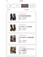 トワイスアップ(TWICE UP) 縮毛矯正の詳細はブログに掲載中!ぜひご覧ください。