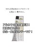 【敏感肌/ダメージ毛でも染められる】カラーコース【白髪染め/明るめカラー】