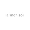 エメソワ(aimer soi)のお店ロゴ