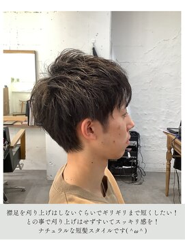 チャンドット(chan.) ≪お客様スタイル≫ 刈り上げ無し!ナチュラルスタイル!