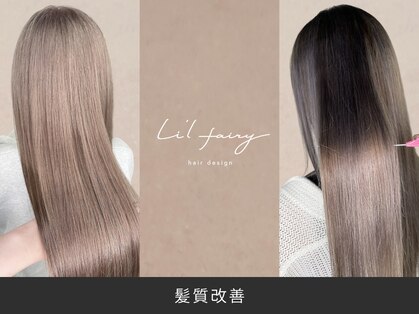 リルフェアリー 磐田店(Li’lFairy)の写真