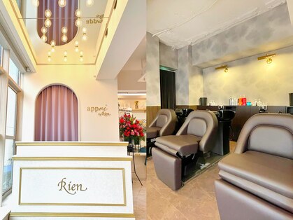 アプリバイリアン 浦和2号店(appri by Rien)の写真