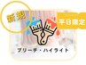 【平日限定♪】前髪カット+ブリーチなしWカラー+2ステップTR￥20350→￥16500