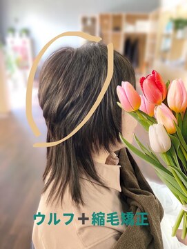 ルレーヴ 船越店(Le reve) ウルフスタイルの 縮毛矯正