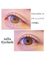 ラタ(raTa) まつ毛 パーマ