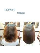 シューム(Shuum.) 髪質改善トリートメント