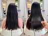 髪質改善　純度100%トリートメント＋縮毛矯正＋カット　※女性のみ
