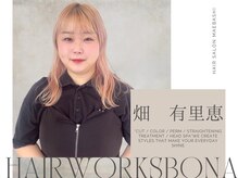 髪質改善・縮毛矯正なら【畑】におまかせ◎扱いやすく、ナチュラルで美しい髪へ導きます！