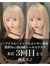 【新規限定】ダブルカラー(ケア込)+シールエクステ40枚￥45000→￥29500