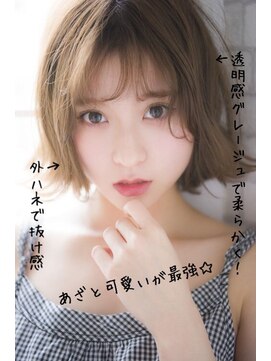 クオリス 上板橋店(QUALIS) 透明感No.1!ヘルシーレイヤーの外ハネ小顔ボブ/イルミナ