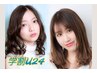 【学割Ｕ24】カット+マイルドクールSP＆TR→￥4000（4400）