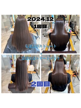 ブレンドバイハピネス(Blend by happiness) 美髪ストレート×水素×髪質改善×奈良