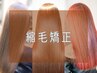 [自然な仕上がり]カット＋サラ髪縮毛矯正（熱処理込み）