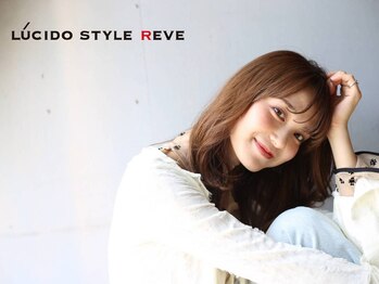 LUCIDO STYLE REVE【ルシードスタイルレーヴ】