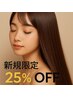 ［ご新規[限定♪]全メニュー25%OFF[坂戸]