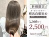 【初来店】オーガニック根元染め+サラサラトリートメント付 3.500円⇒2,500円