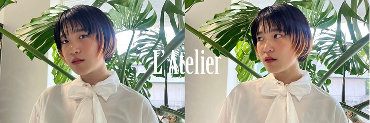 ラトリエ(L'Atelier)のサロンヘッダー
