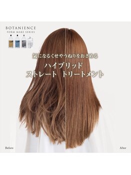 リュエル 川越店の写真/ただ伸ばすだけじゃない！ナチュラルストレートスタイルでまとまりやすいに髪に！ダメージレスも叶う！！