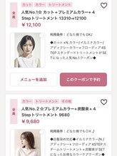 初めに明確な料金・お時間のご説明をしっかりとさせて頂きます。ご心配なく御来店下さい♪