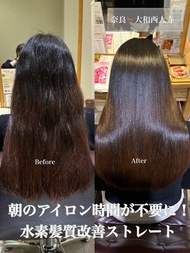 ブレンドバイハピネス(Blend by happiness) 髪質改善トリートメントストレートロングレイヤー20代30代40代