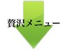 イメージチェンジプランはこちらから♪