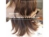 カット+ワンメイクカラー(M)+髪質改善イオン導入トリートメント(M)10%off